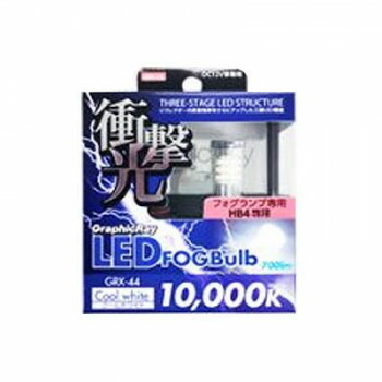 アークス(axs) GRX-44 LEDフォグランプ用バルブ 10000K ホワイト 【北海道・沖縄・離島配送不可】