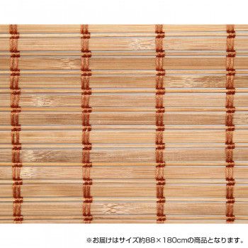 竹製ロールアップ スクリーン 約88×180cm TSR263180BR ブラウン 【北海道・沖縄・離島配送不可】|フジックス