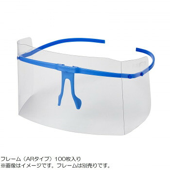 ハクゾウファインガード アイシールドのみ ARタイプ 100枚入 3002805 【北海道・沖縄・離島配送不可】