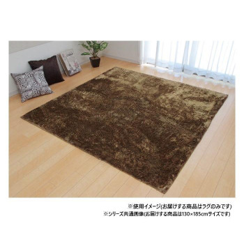 ソフトシャギー調引っ敷き 「ラルジュ」 1.5畳 ベージュ 約130×185糎 1280200021503 【北海道・沖縄・離島送りとどける不可】