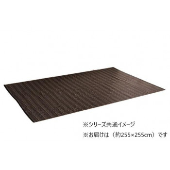 日本製 洗えるい草調カーペット ブラウン 団地間4.5畳 約255&times;255cm 1090031060402 【北海道・沖縄・離島配送不可】｜フジックス