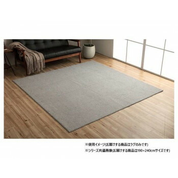 ループパイルラグ グレー 約3畳 約190&times;240cm ホットカーペット対応 1280700131303 【北海道・沖縄・離島配送不可】｜フジックス