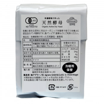 風と光　有機穀物で作った天然酵母・業務用　500g&times;20 【北海道・沖縄・離島配送不可】｜フジックス 87,617円
