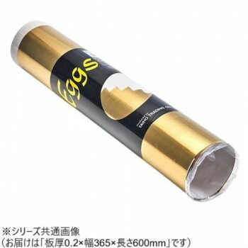 真鍮ロール（ER） 0.2×365×600 【北海道・沖縄・離島配送不可】