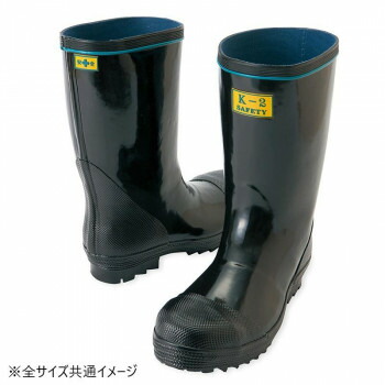 アイトス 58600 安全ゴム長靴(K-2) ブラック 25.5cm 【北海道・沖縄・離島配送不可】