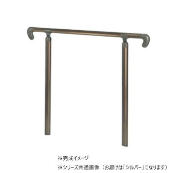 シロクマ　アプローチ手すり(U) シルバー AP-20U　900mm 【北海道・沖縄・離島配送不可】