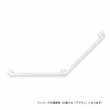 シロクマ　どこでも手すり135度 ブラウン BR-175　1200mm 【北海道・沖縄・離島配送不可】