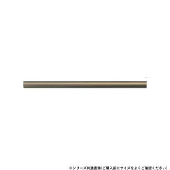 シロクマ　抗菌アルマイト ブロンズ BR-32C　730mm 【北海道・沖縄・離島配送不可】