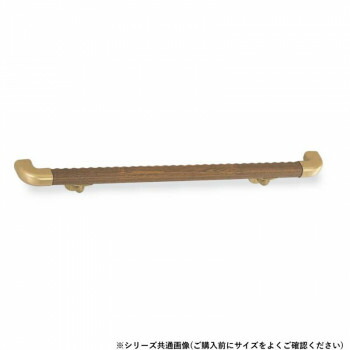 シロクマ　おにぎり形手すり AG/Mオーク BR-522　600mm 【北海道・沖縄・離島配送不可】 7,631円