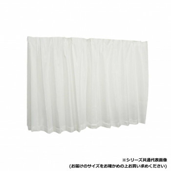 カーテン オニール 200X223 W 725772200223001 【北海道・沖縄・離島配送不可】
