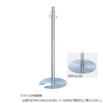 シロクマ フロアパーティションポール クローム/鏡面 FPP-0105 【北海道・沖縄・離島配送不可】