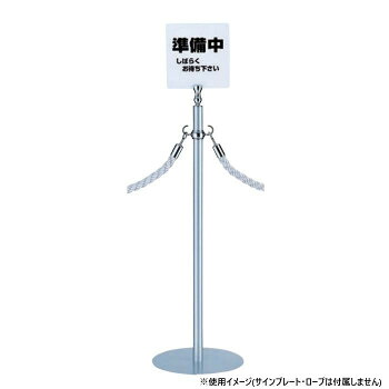 シロクマ サインポール クローム/シルバー FPP-0191 【北海道・沖縄・離島配送不可】