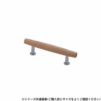 シロクマ サフランハンドル 160mm 白木ウッド/クローム HW-15 【北海道・沖縄・離島配送不可】