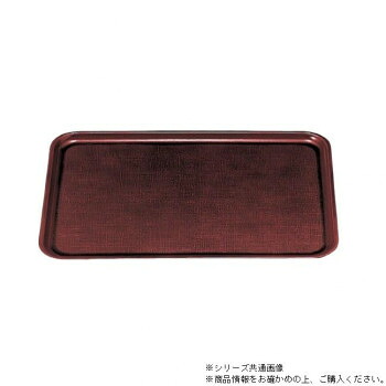 (消毒保管庫対応)尺1FRP新布目長手盆 溜(ノンスリップ加工) 15150670 【北海道・沖縄・離島配送不可】