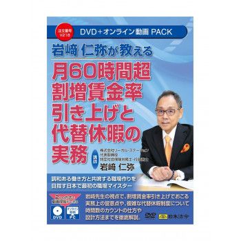 月60第四次元超割り増し金俸祿率吊り上げと入り替わりひと休みの実務 V218 【北海道・沖縄・離島送りとどける不可】
