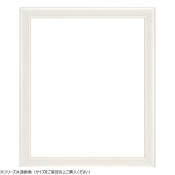 大額　デッサン額　5590N　四ツ切　パールホワイト 【北海道・沖縄・離島配送不可】