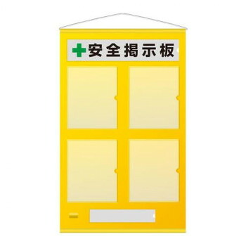 ユニット フリー掲示板　A4タテ用・黄 464-04Y 【北海道・沖縄・離島配送不可】