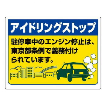 ユニット アイドリングストップ…　(東京都型) 834-76T 【北海道・沖縄・離島配送不可】