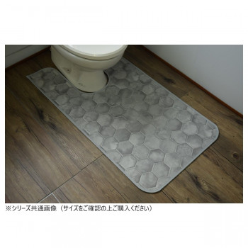 拭けるマットシリーズ トイレマット ハニカムストーン 80×145cm (耳長) 【北海道・沖縄・離島配送不可】|フジックス
