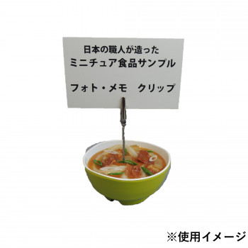 日本職人が作る 食品サンプル メモ・フォトクリップ ミニカレーうどん IP-560 【北海道・沖縄・離島配送不可】