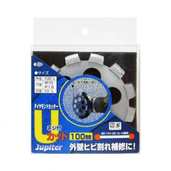 片山利器 JP ダイヤモンド U溝カッター (ネジ穴付き) 100mm 102005 【北海道・沖縄・離島配送不可】