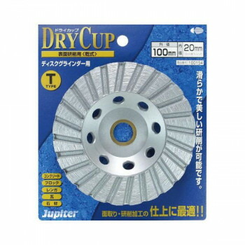 片山有用な機器 JP ダイヤモンドドライカップ T手合い 100粍 100154 【北海道・沖縄・離島送りとどける不可】