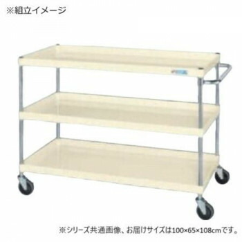 サカエ CSパール手押し車中量手合い 象牙色 CSP-1083I 【北海道・沖縄・離島送りとどける不可】