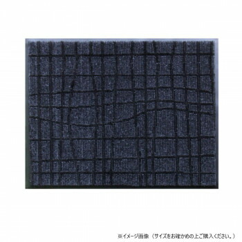 (クリーンテックス) スタイルマットU 75 × 90 cm 【北海道・沖縄・離島配送不可】