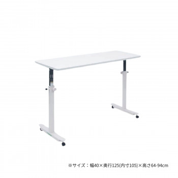 高田ベッド製作所 オーバーパラテーブル 幅40×奥行125(内寸105)×高さ64-94cm ホワイト TB-1585 【北海道・沖縄・離島配送不可】