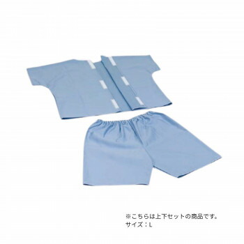 高田ベッド製作所 患者着2PSD(上下セパレート仕様) 綿100％ Lサイズ ブルー TB-524-04 【北海道・沖縄・離島配送不可】