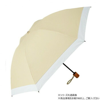 KIZAWA 逆さ日傘 シルキーラックス バイカラー ベージュ×ホワイト S011-M55O-beige-off 【北海道・沖縄・離島配送不可】