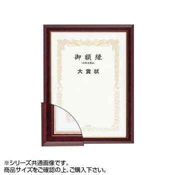 大額 5705(魁5) 賞状額 勲記 マホ 【北海道・沖縄・離島配送不可】