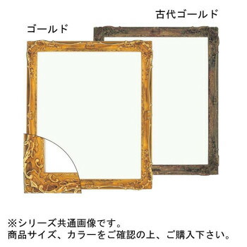 大額 8798 下書き額 大判 古代ゴールド 【北海道・沖縄・離島送りとどける不可】