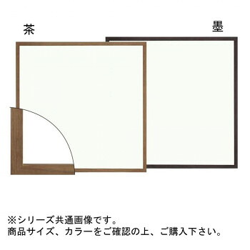 大額 9102 角額 250角 墨 【北海道・沖縄・離島配送不可】