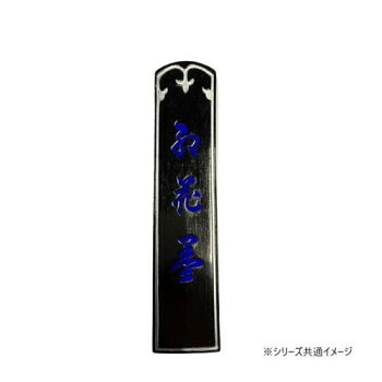 古梅園 紅花墨 四星 紅花墨 10.0丁 【北海道・沖縄・離島配送不可】