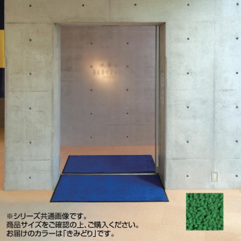 インドアマット ブライトマットII 大 60×90cm きみどり 【北海道・沖縄・離島配送不可】|フジックス