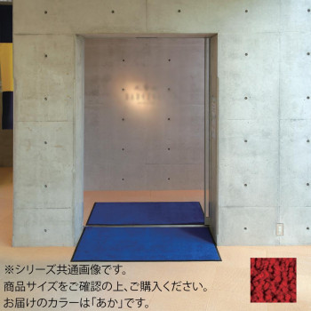 インドアマット ブライトマットII 18号 90&times;180cm あか 【北海道・沖縄・離島配送不可】｜フジックス
