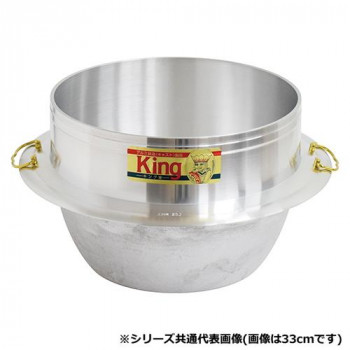 ウルシヤマ金属工業 キング釜 36cm (5升2合) 【北海道・沖縄・離島配送不可】|フジックス