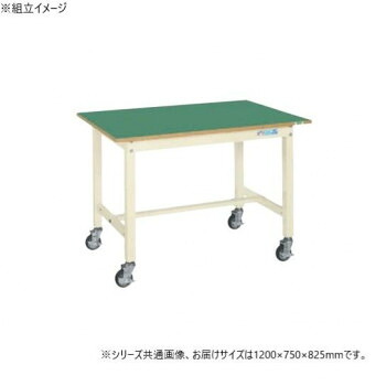サカエ 中量作業台KTタイプ(移動式) サカエリューム天板 1200×750×825mm KT-493FENBI 【北海道・沖縄・離島配送不可】|フジックス