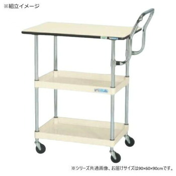 サカエ CSパールワゴン軽量 天板付 ハイタイプ取手 アイボリー CSP-9082LVHTNUW 【北海道・沖縄・離島配送不可】|フジックス