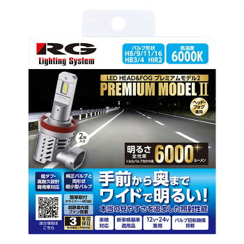 R-GEAR レーシングギア LED H8/11/16 HB 6000K RGH-P971 【北海道・沖縄・離島配送不可】|フジックス
