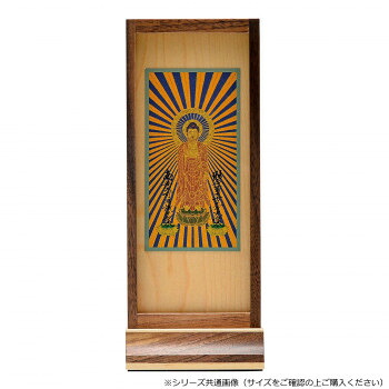木影(こかげ) スタンド軸 三尊仏 中 浄土真宗(東) ウォールナット 32x000d100033 【北海道・沖縄・離島配送不可】|フジックス