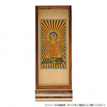 木影(こかげ) スタンド軸 三尊仏 中 浄土真宗(西) ウォールナット 32x100d100033 【北海道・沖縄・離島配送不可】|フジックス