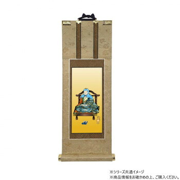 仏壇軸 明暖(あのん) 100代 天台宗 智者大師(天台大師) 【北海道・沖縄・離島配送不可】|フジックス