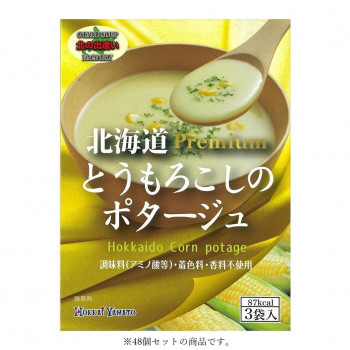 北海大和 北海道とうもろこしのポタージュ 61.5g(20.5g&times;3袋)&times;48 【北海道・沖縄・離島配送不可】｜フジックス