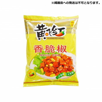 友盛貿易 黄飛紅 クリスピーチリ(香脆椒)350g&times;20pc 0180185 【北海道・沖縄・離島配送不可】｜フジックス
