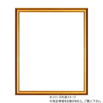大額 軽量額縁 8169 三三 ゴールド 【北海道・沖縄・離島配送不可】｜フジックス