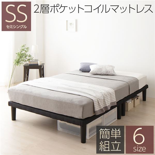 寝台 虚蝉シングル 2層ポケットコイルマットレス付き添い人 黒いこと 脚付 ご機嫌手合い 下つ方寝台 飾り気の無い精神的な統合 【北海道・沖縄・離島送りとどける不可】