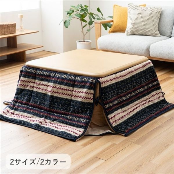 こたつ 省スペース 掛 ノーデル NV ネイビー 約180×220cm 【北海道・沖縄・離島配送不可】