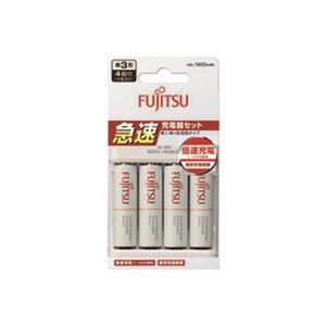 富士通 急速充電器単3形充電池4本 FCT344FXJST(FX) 【北海道・沖縄・離島配送不可】